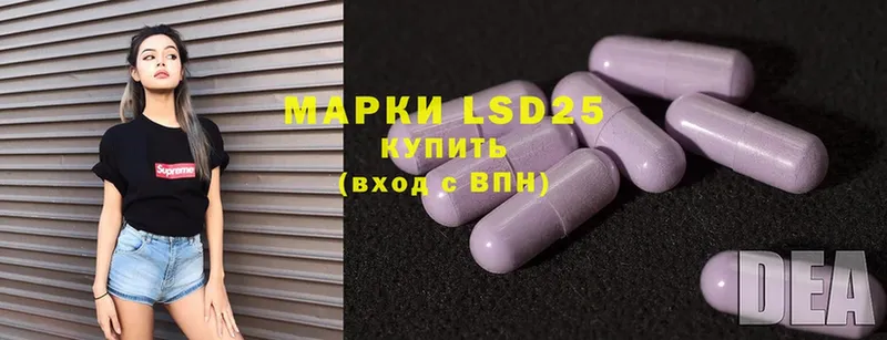 LSD-25 экстази ecstasy Тара